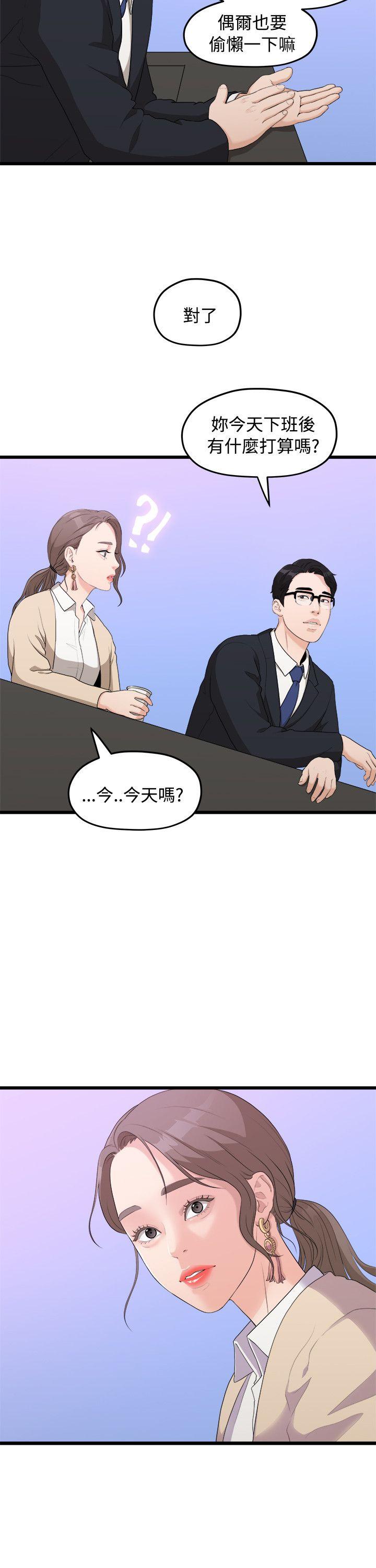 [韩国漫画] 我们的非常关系 爱情,巨乳大奶,女学生#[21P]-13