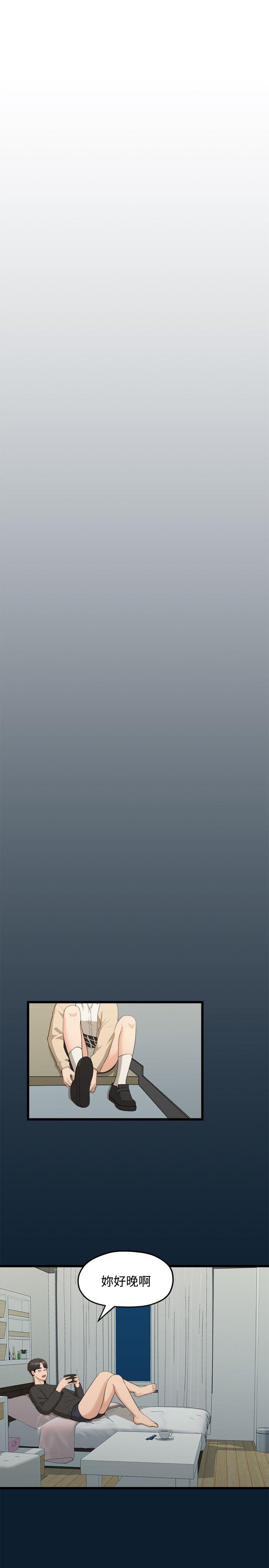 [韩国漫画] 我们的非常关系 爱情,巨乳大奶,女学生#[21P]-14