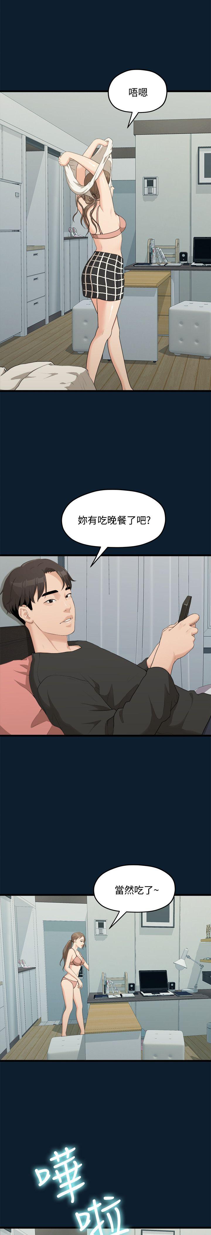 [韩国漫画] 我们的非常关系 爱情,巨乳大奶,女学生#[21P]-15