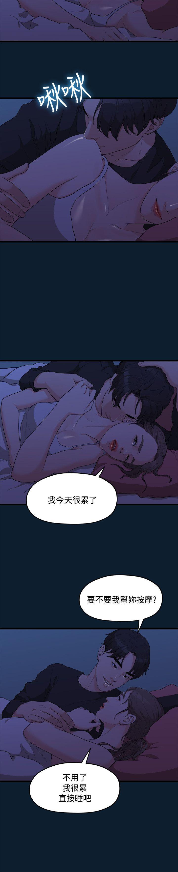[韩国漫画] 我们的非常关系 爱情,巨乳大奶,女学生#[21P]-18