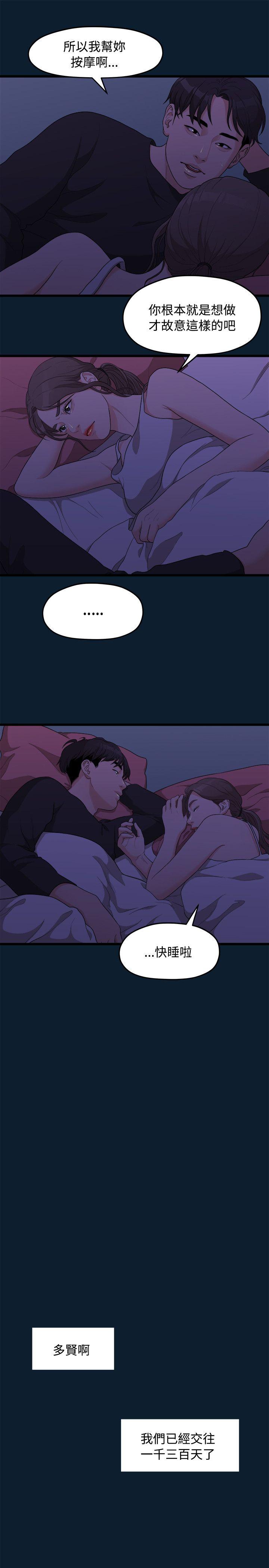 [韩国漫画] 我们的非常关系 爱情,巨乳大奶,女学生#[21P]-19