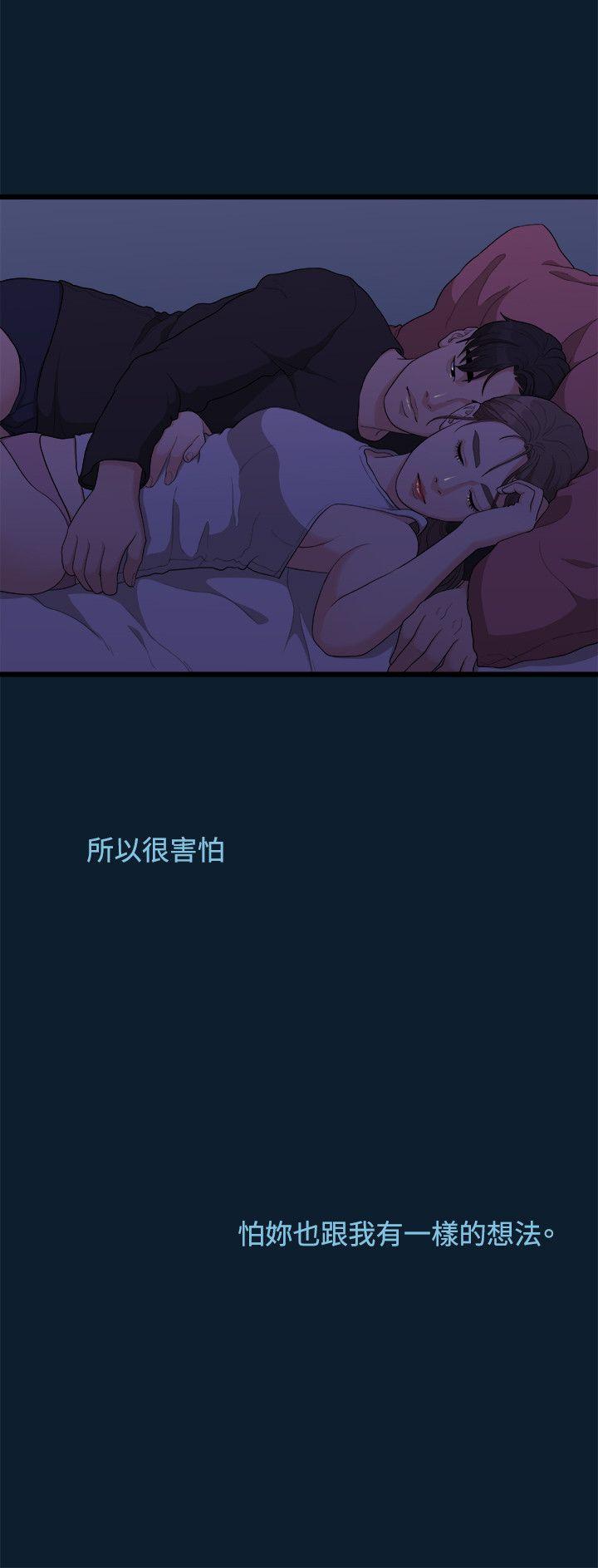 [韩国漫画] 我们的非常关系 爱情,巨乳大奶,女学生#[21P]-21