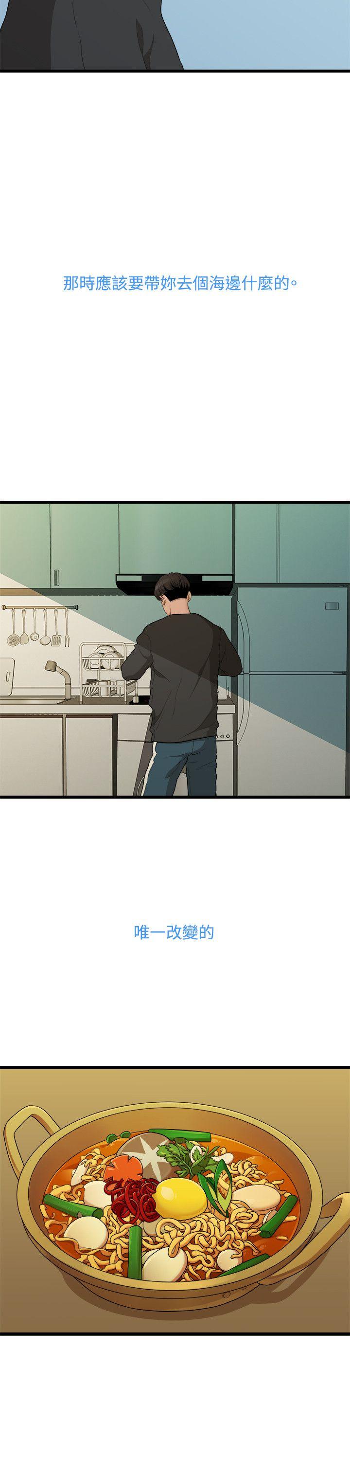 [韩国漫画] 我们的非常关系 爱情,巨乳大奶,女学生#[21P]-6