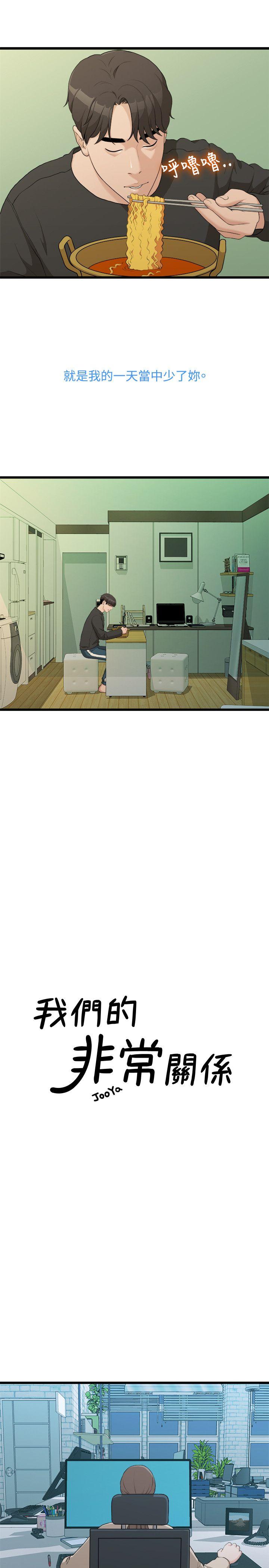 [韩国漫画] 我们的非常关系 爱情,巨乳大奶,女学生#[21P]-7