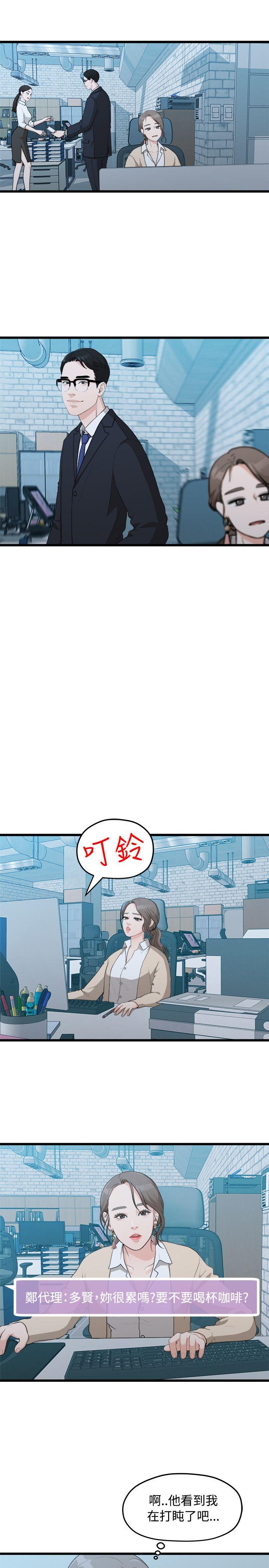 [韩国漫画] 我们的非常关系 爱情,巨乳大奶,女学生#[21P]-9