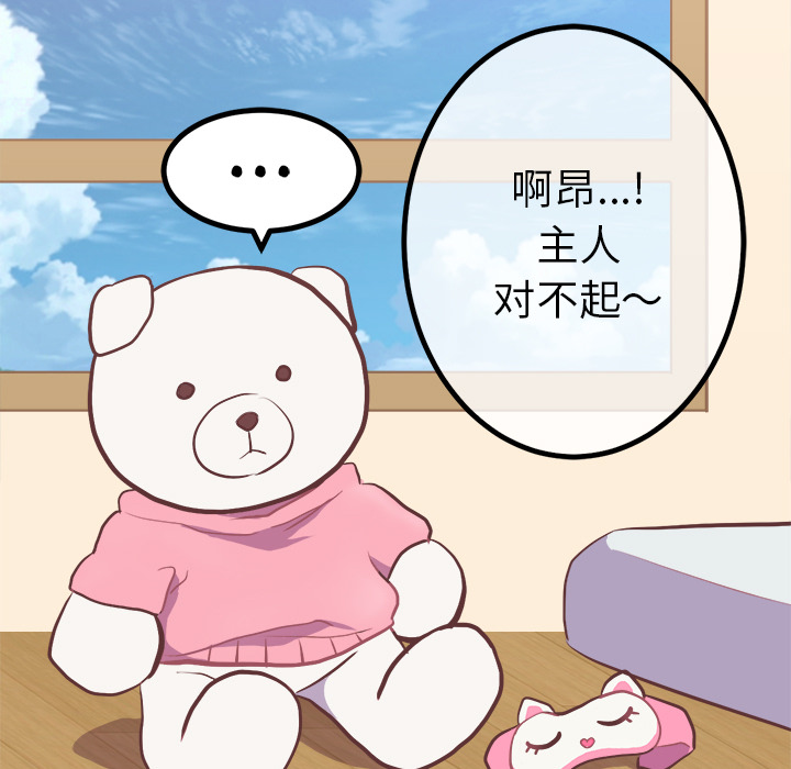 [韩国漫画] 说出你的愿望 调教,巨乳大奶#[22P]-19