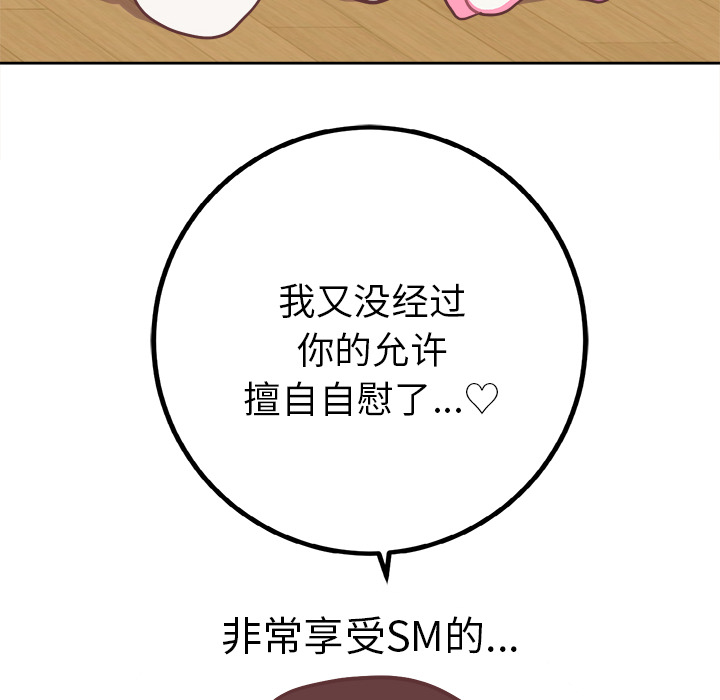 [韩国漫画] 说出你的愿望 调教,巨乳大奶#[22P]-20