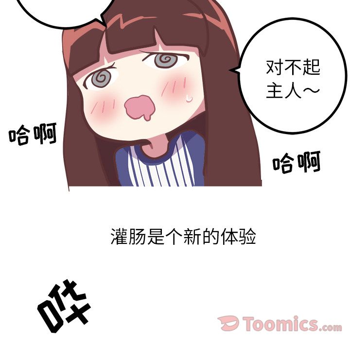 [韩国漫画] 说出你的愿望 调教,巨乳大奶#[44P]-10