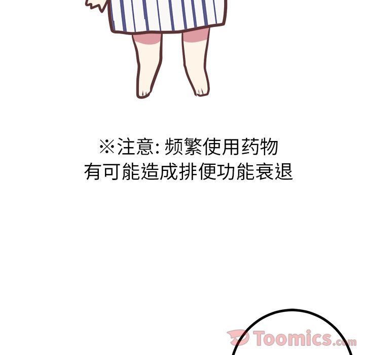 [韩国漫画] 说出你的愿望 调教,巨乳大奶#[44P]-13