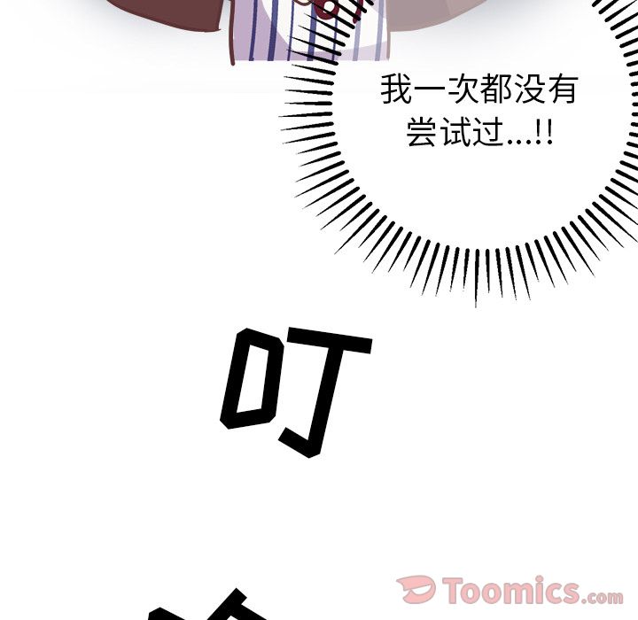 [韩国漫画] 说出你的愿望 调教,巨乳大奶#[44P]-16