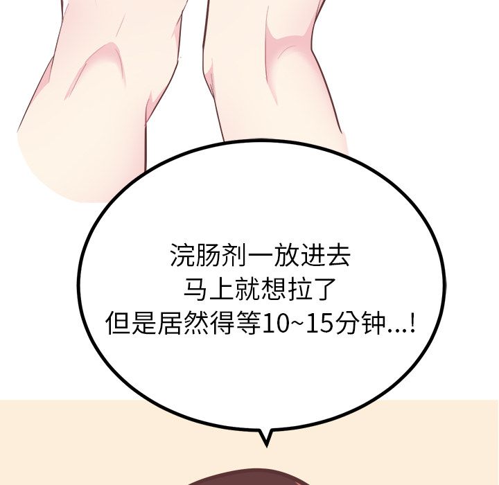 [韩国漫画] 说出你的愿望 调教,巨乳大奶#[44P]-2