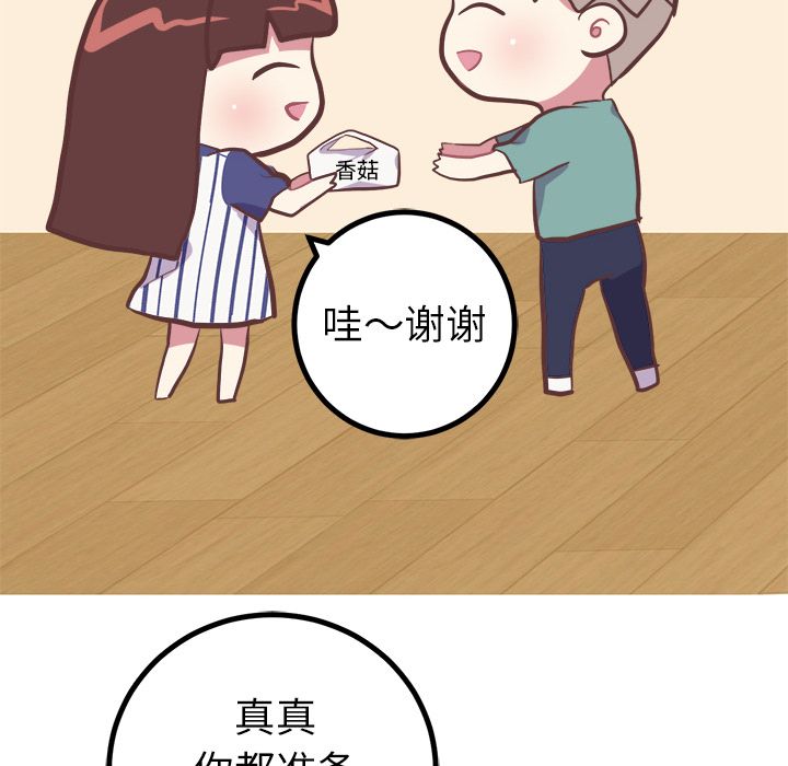 [韩国漫画] 说出你的愿望 调教,巨乳大奶#[44P]-21