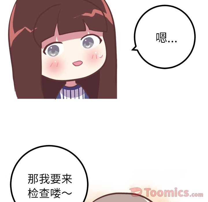[韩国漫画] 说出你的愿望 调教,巨乳大奶#[44P]-23