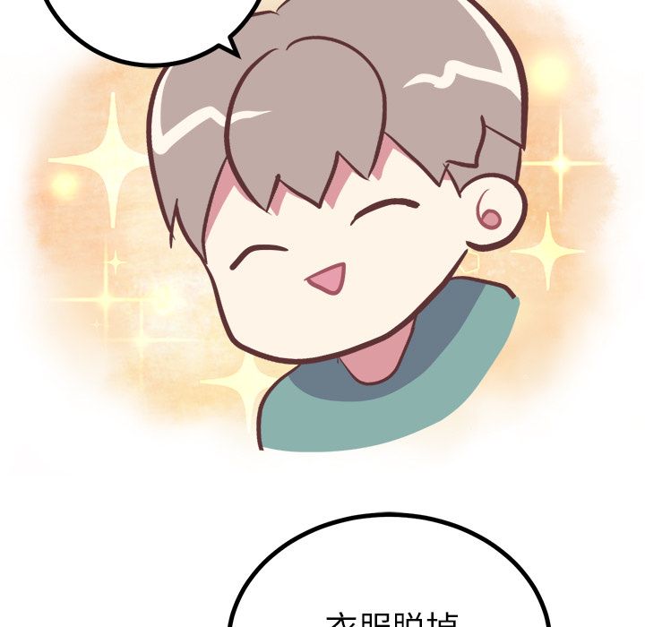 [韩国漫画] 说出你的愿望 调教,巨乳大奶#[44P]-24