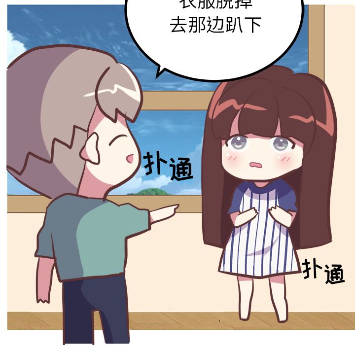 [韩国漫画] 说出你的愿望 调教,巨乳大奶#[44P]-25