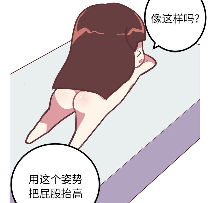 [韩国漫画] 说出你的愿望 调教,巨乳大奶#[44P]-27
