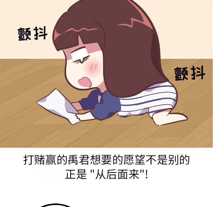 [韩国漫画] 说出你的愿望 调教,巨乳大奶#[44P]-3