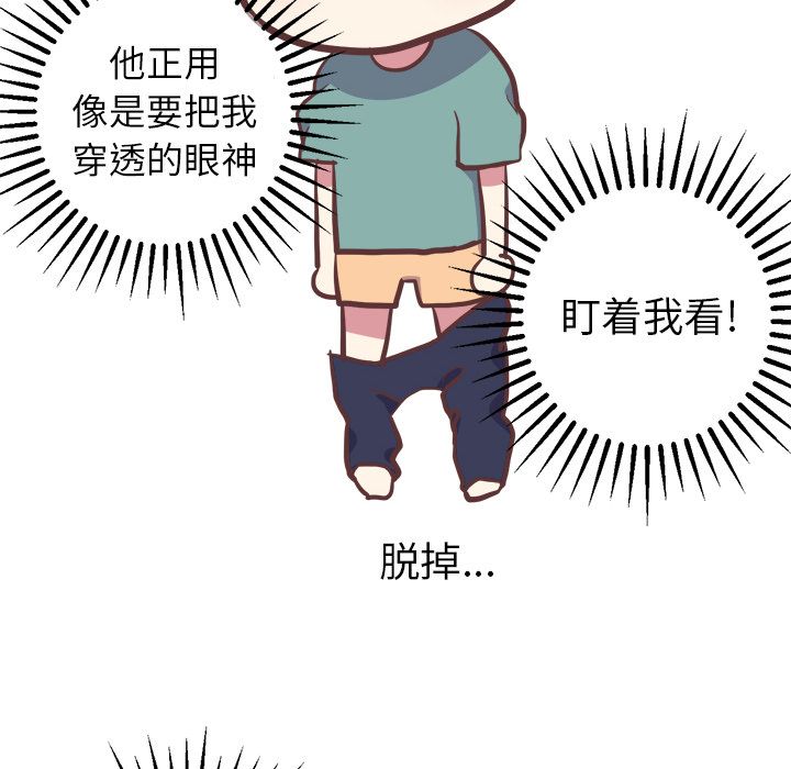 [韩国漫画] 说出你的愿望 调教,巨乳大奶#[44P]-31