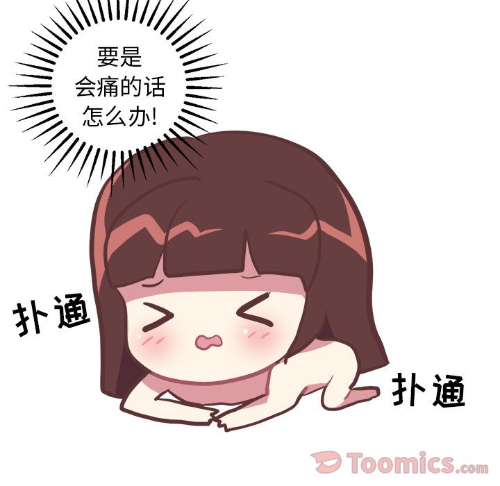 [韩国漫画] 说出你的愿望 调教,巨乳大奶#[44P]-32