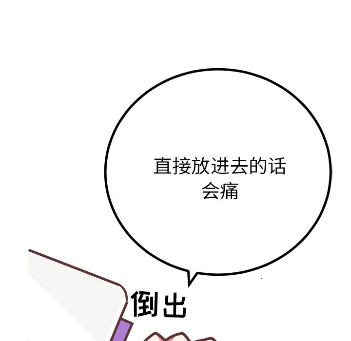 [韩国漫画] 说出你的愿望 调教,巨乳大奶#[44P]-33