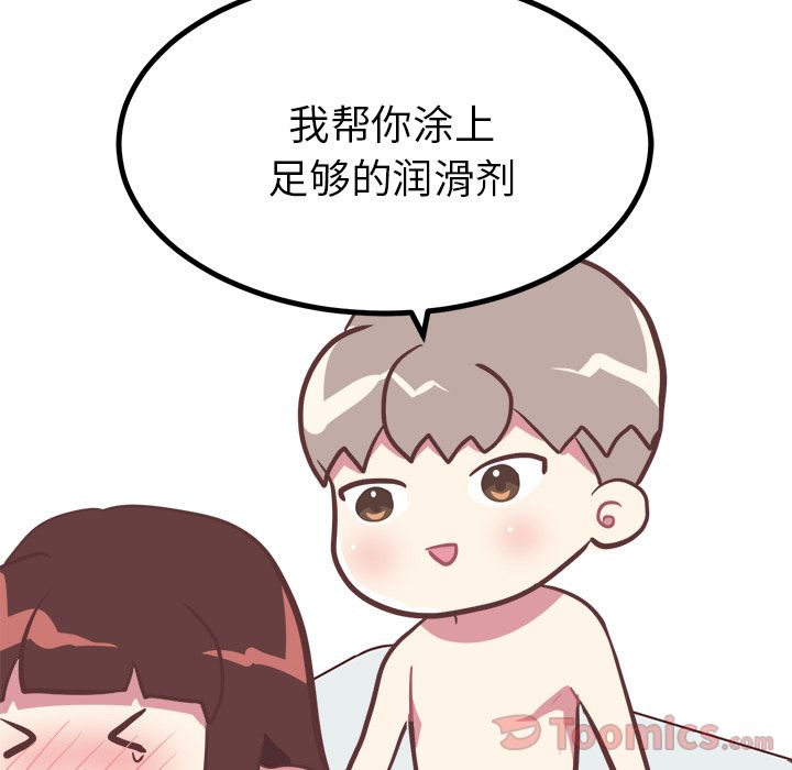 [韩国漫画] 说出你的愿望 调教,巨乳大奶#[44P]-35
