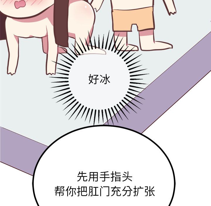 [韩国漫画] 说出你的愿望 调教,巨乳大奶#[44P]-36