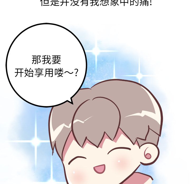 [韩国漫画] 说出你的愿望 调教,巨乳大奶#[44P]-40