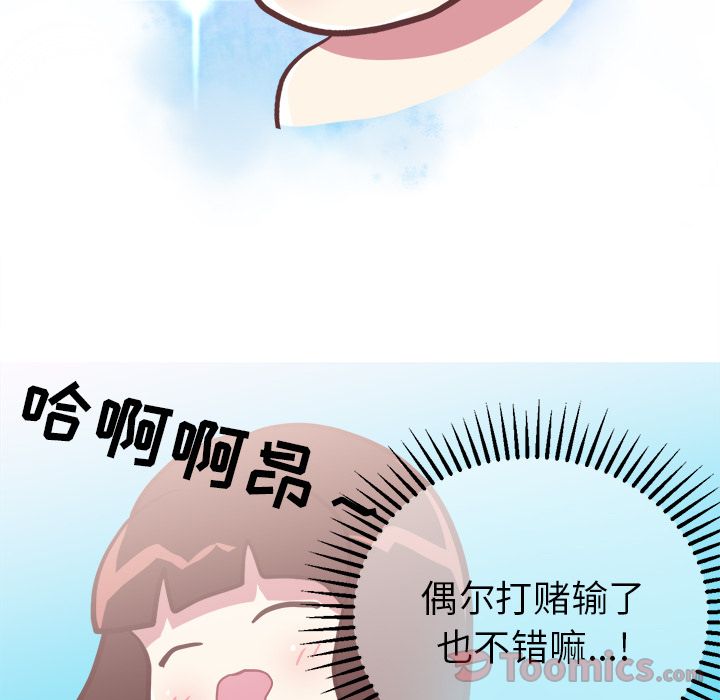 [韩国漫画] 说出你的愿望 调教,巨乳大奶#[44P]-41