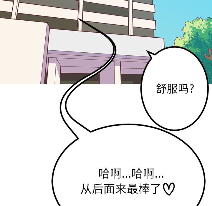 [韩国漫画] 说出你的愿望 调教,巨乳大奶#[44P]-43