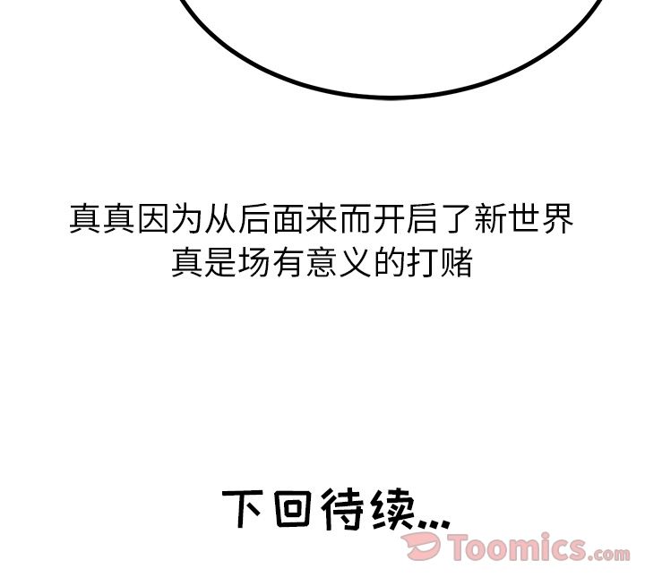 [韩国漫画] 说出你的愿望 调教,巨乳大奶#[44P]-44