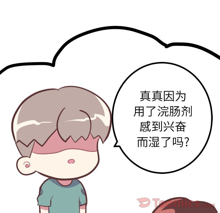 [韩国漫画] 说出你的愿望 调教,巨乳大奶#[44P]-7