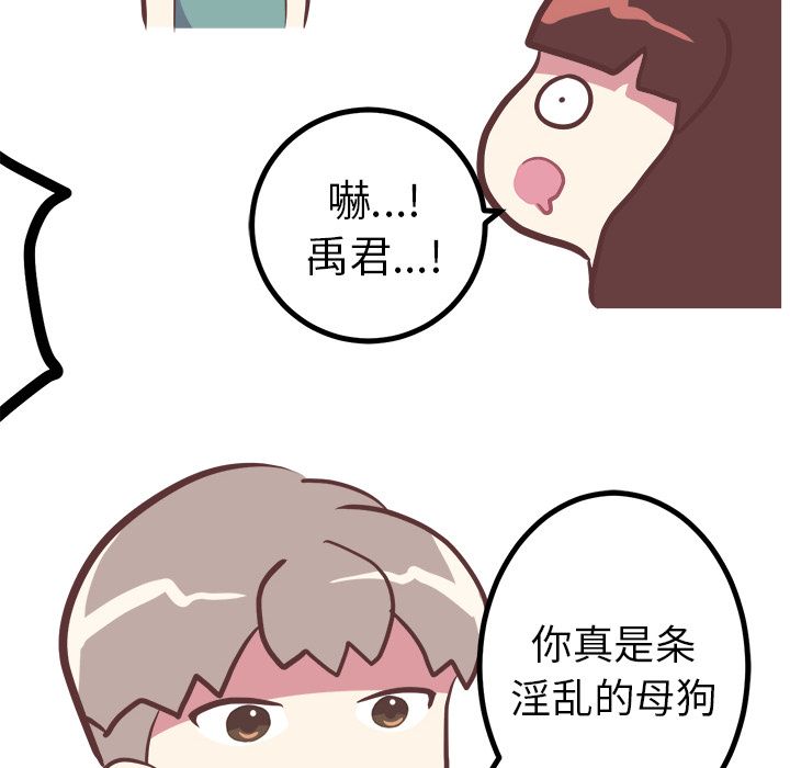 [韩国漫画] 说出你的愿望 调教,巨乳大奶#[44P]-8