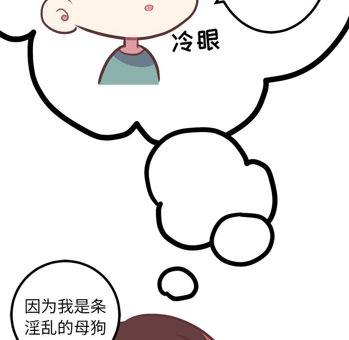 [韩国漫画] 说出你的愿望 调教,巨乳大奶#[44P]-9
