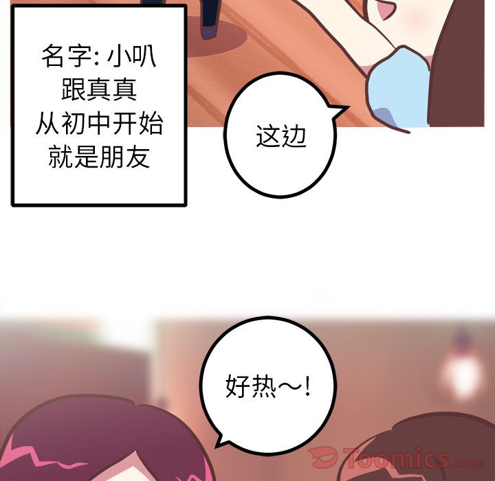 [韩国漫画] 说出你的愿望 调教,巨乳大奶#[37P]-2