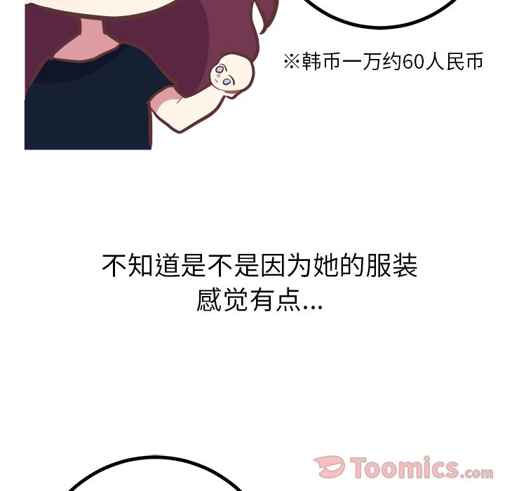 [韩国漫画] 说出你的愿望 调教,巨乳大奶#[37P]-31