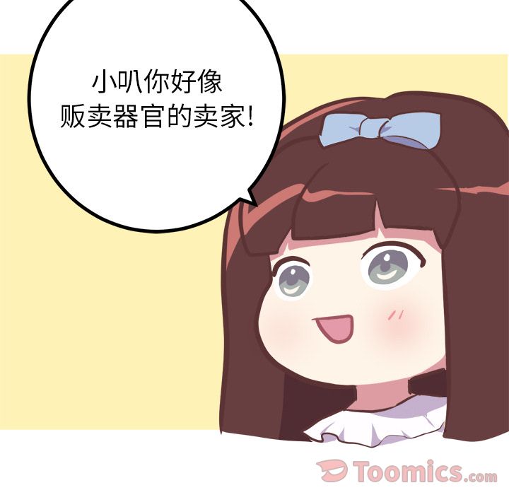 [韩国漫画] 说出你的愿望 调教,巨乳大奶#[37P]-32