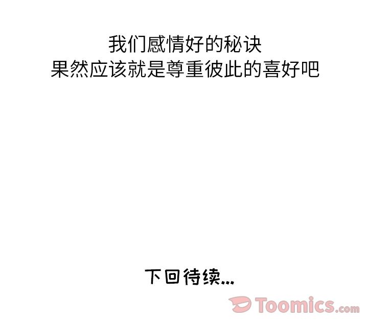 [韩国漫画] 说出你的愿望 调教,巨乳大奶#[37P]-37