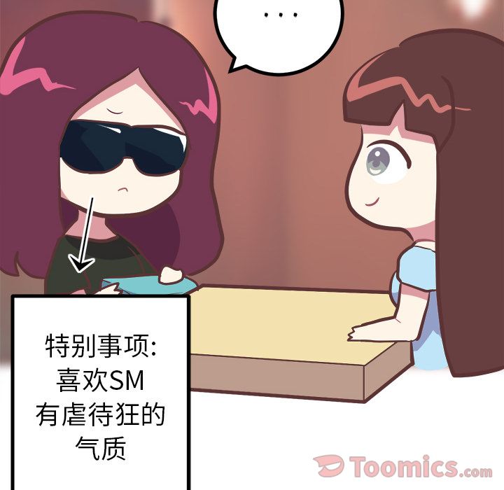 [韩国漫画] 说出你的愿望 调教,巨乳大奶#[37P]-4