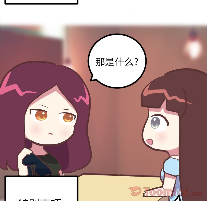[韩国漫画] 说出你的愿望 调教,巨乳大奶#[37P]-5