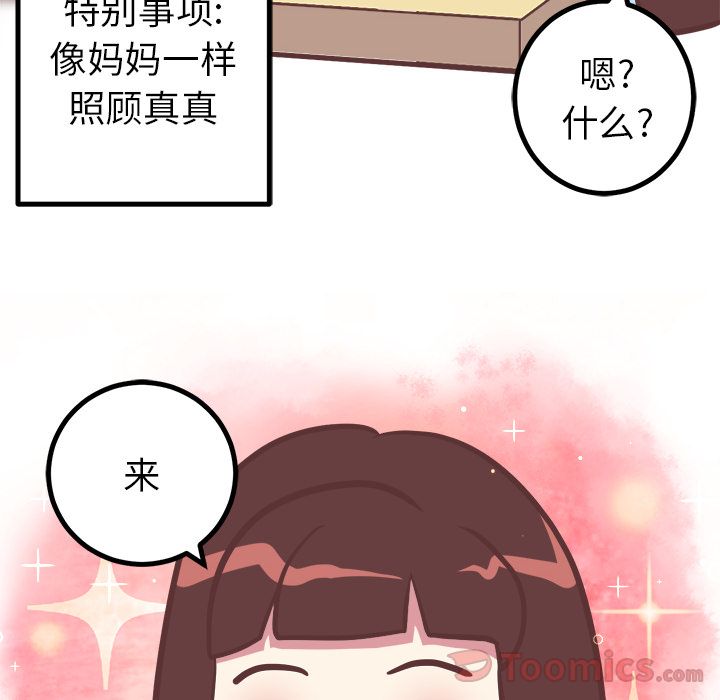 [韩国漫画] 说出你的愿望 调教,巨乳大奶#[37P]-6