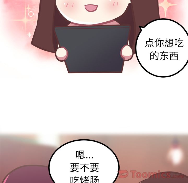 [韩国漫画] 说出你的愿望 调教,巨乳大奶#[37P]-7