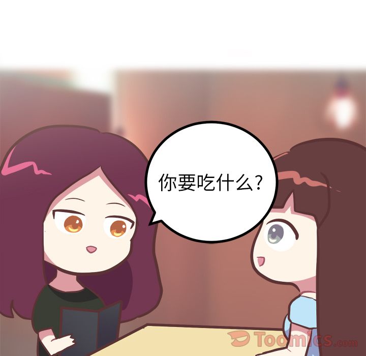 [韩国漫画] 说出你的愿望 调教,巨乳大奶#[37P]-9