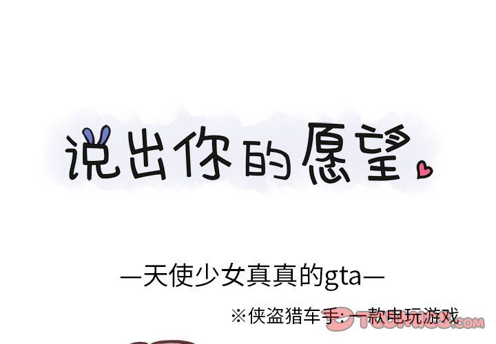 [韩国漫画] 说出你的愿望 调教,巨乳大奶#[54P]-1