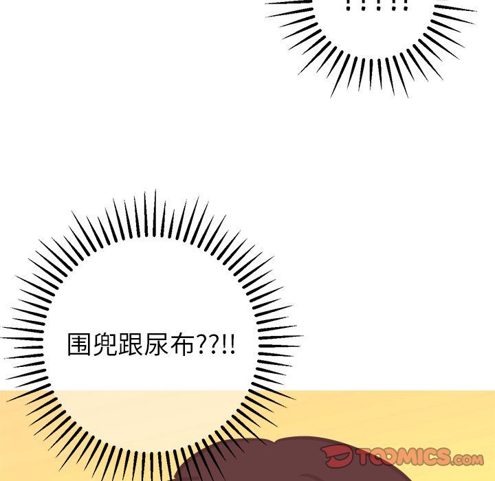 [韩国漫画] 说出你的愿望 调教,巨乳大奶#[54P]-11