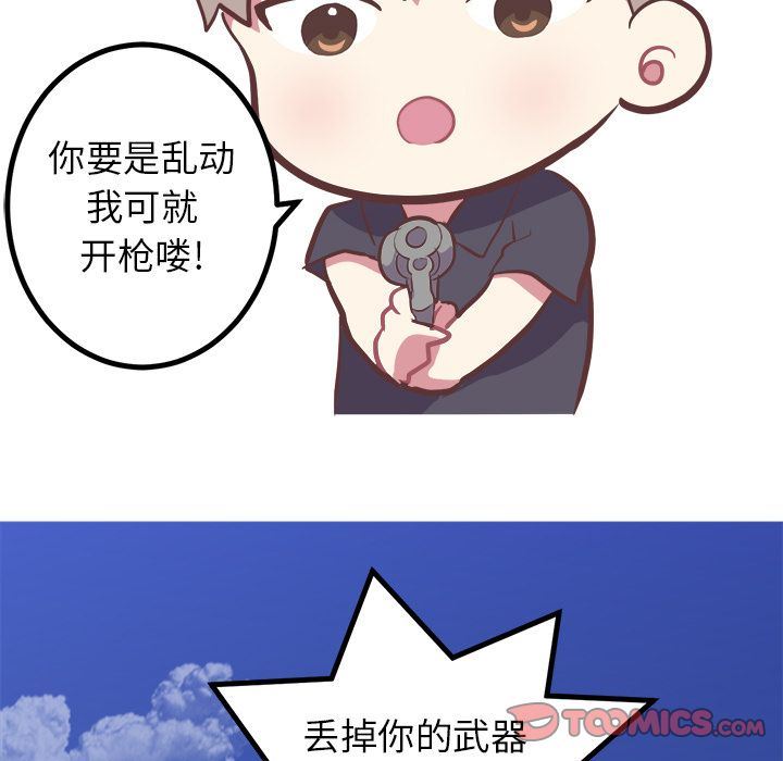 [韩国漫画] 说出你的愿望 调教,巨乳大奶#[54P]-17