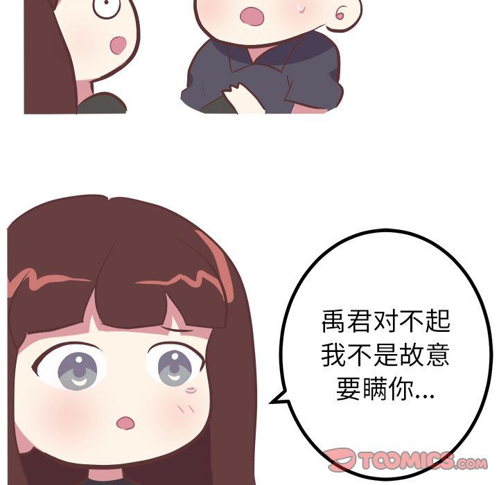 [韩国漫画] 说出你的愿望 调教,巨乳大奶#[54P]-26