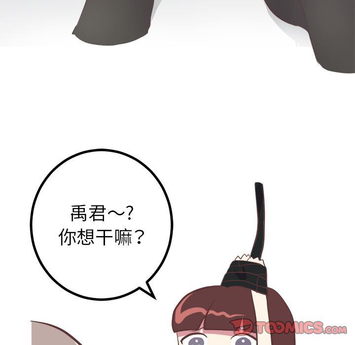[韩国漫画] 说出你的愿望 调教,巨乳大奶#[54P]-33