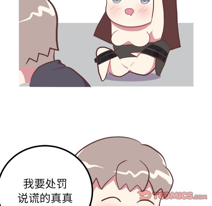 [韩国漫画] 说出你的愿望 调教,巨乳大奶#[54P]-34