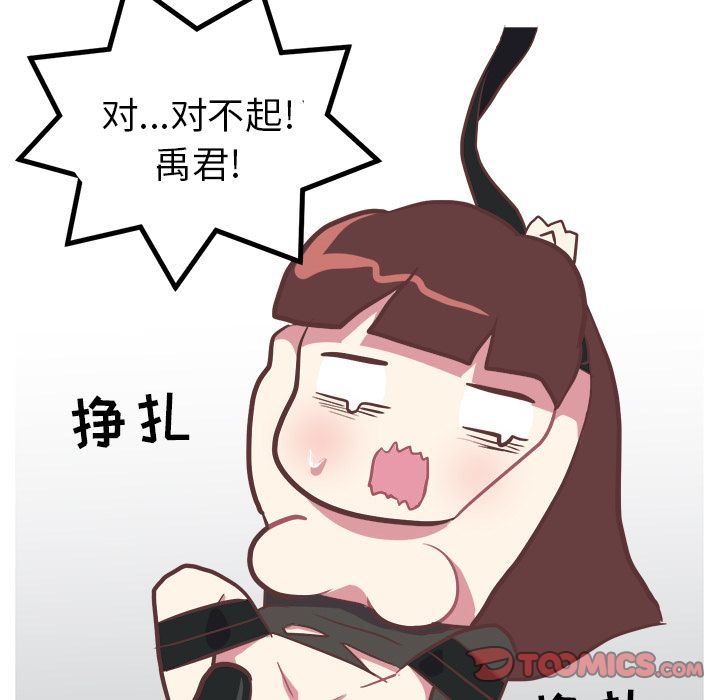 [韩国漫画] 说出你的愿望 调教,巨乳大奶#[54P]-36