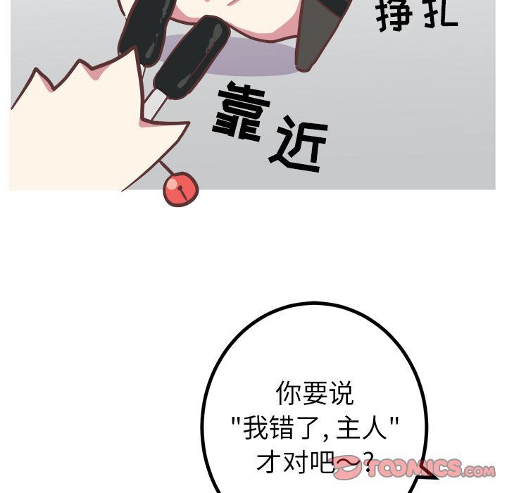 [韩国漫画] 说出你的愿望 调教,巨乳大奶#[54P]-37